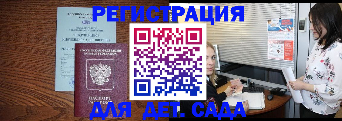 временная регистрация адрес в Абинске
